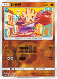 エビワラー